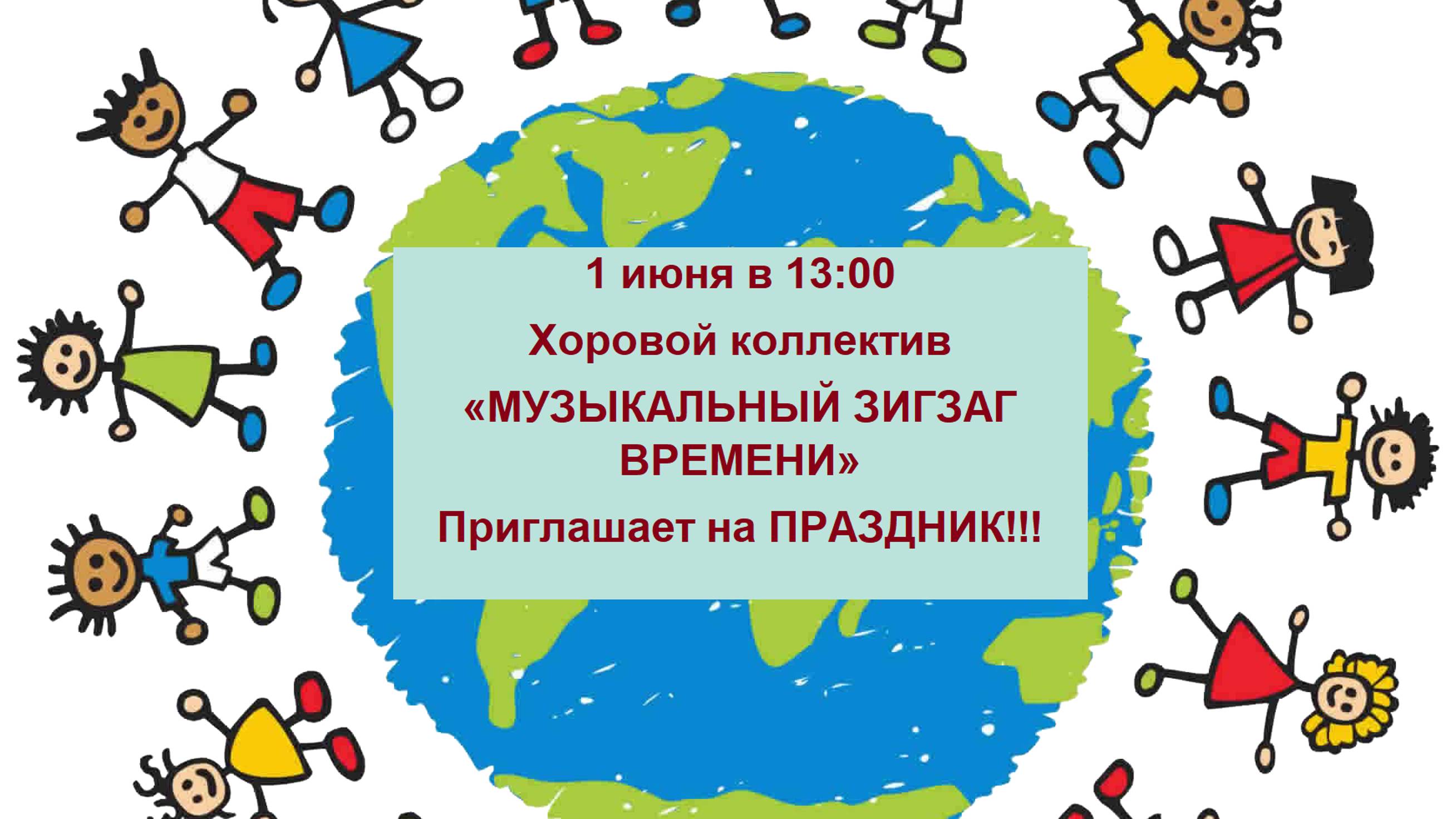 ДЕТИ-МИР