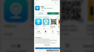 Подключение и настройка Wi-fi камеры GV-087