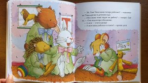 Аудиокнига ? Мышонок Тим ? Мама на работе ?Читаем вместе