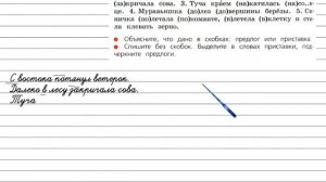 Упражнение 259 - Русский язык 3 класс (Канакина, Горецкий) Часть 1