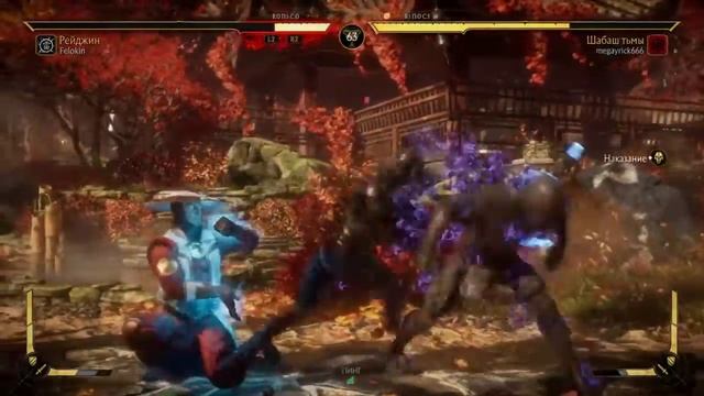 Mortal Kombat 11.Рейден против Нуб Сайбота. Felokin vs Megayrick666