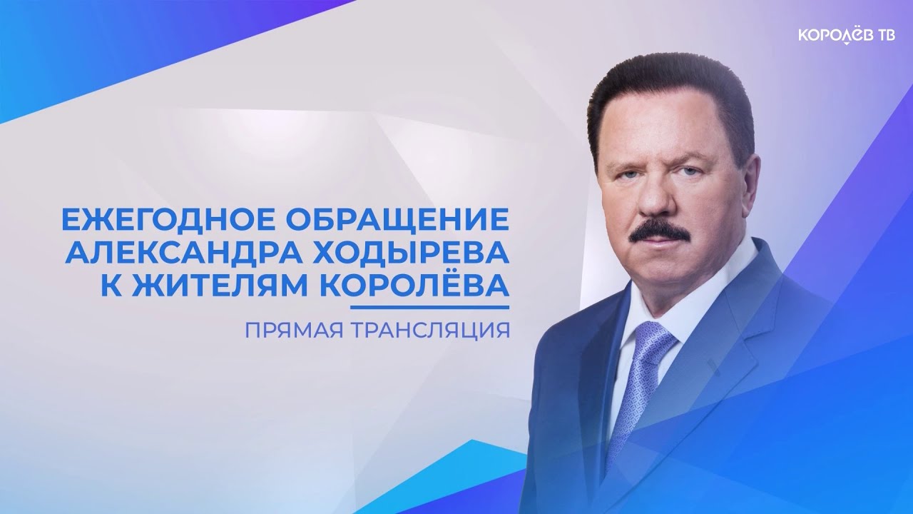 Глава королева. Ходырев Александр Григорьевич. Ходырев Александр Валерьевич. Ходырев Александр Екатеринбург. Ходырев Александр автограф.