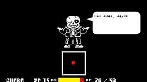 UNDERTALE что будет если пощадить Санса на генацыде