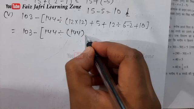 Bihar board class 7 math ex 1.4 || prashnavali 1.4 class 7th || Bihar board
