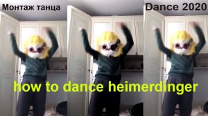 ТАНЕЦ 2020 | ТАНЕЦ - heimerdinger dance | танцующий чувак