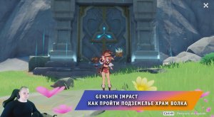 Геншин Импакт ➤ Как пройти Подземелье Храм Волка ➤ Палящий огонь и бушующая молния ➤ Genshin Impact