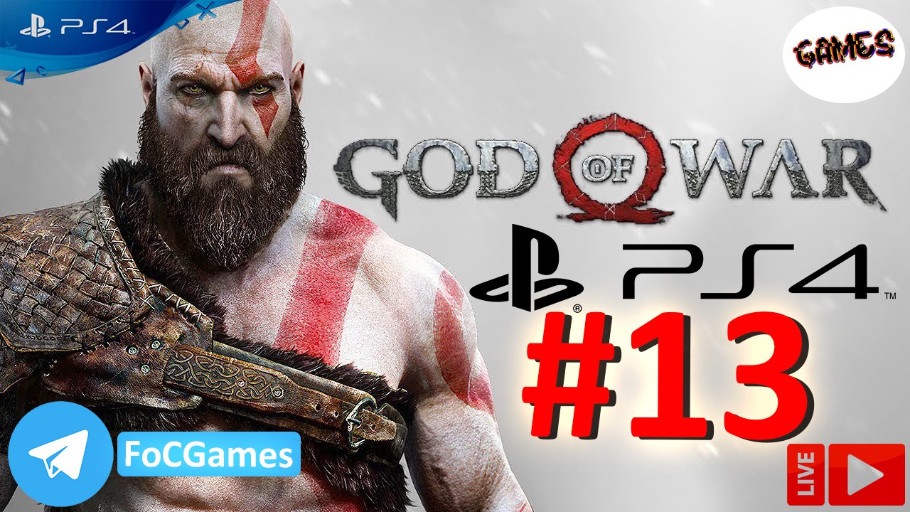 God of War 2018 ➤ СТРИМ ➤ Бог войны 2018 ➤ Полное прохождение #13 ➤ PS4 ➤ Летсплей  ➤ FoC Games.mp4