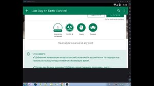 Last Day On Earth: Survival Установка на ПК