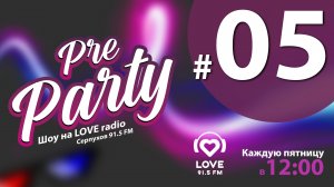 Pre Party шоу на Love Радио - эфир от 01.09.2023