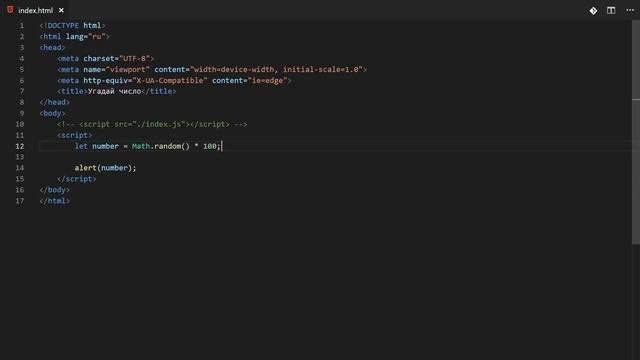Знакомство с JavaScript #6 - Случайные числа