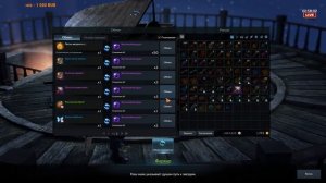 Lost Ark: Для новичка - Ария смотрящего на звезды и как получить эту песню