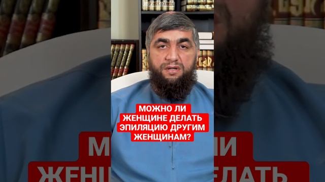 ЭПИЛЯЦИЯ ДРУГИМ ЖЕНЩИНАМ