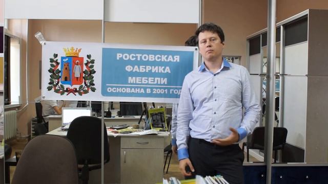 Ростовская фабрика мебели