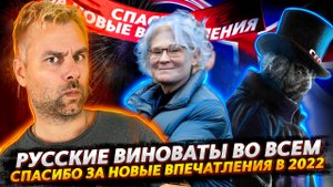 РУССКИЕ СНОВА КРАЙНИЕ | ИТОГИ 2022 ГОДА ОТ МИНИСТРА ОБОРОНЫ ГЕРМАНИИ ЛАМБРЕХТ