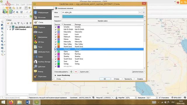 Вебинар. Египетская карта смотреть онлайн