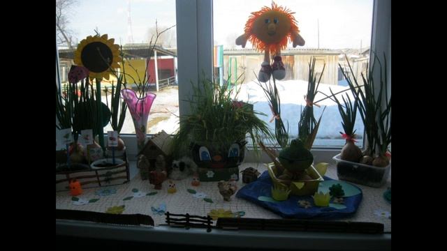 Огород на окне Черемышский детский сад смотреть онлайн