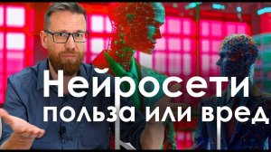 Разработчики нейросетей об отрасли