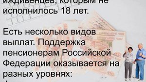 Доплата неработающим пенсионерам с 1 февраля что об этом известно на сегодняшний день!