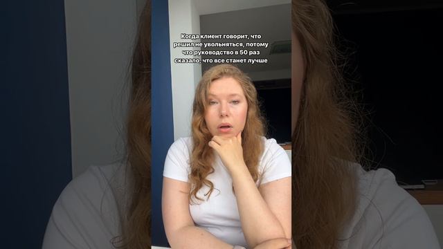 Пора валить с этой работы