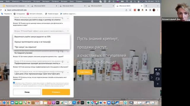 Видео демонстрация о том, как проходит автоматизированное обучение от БЕОН для продавцов сетей.