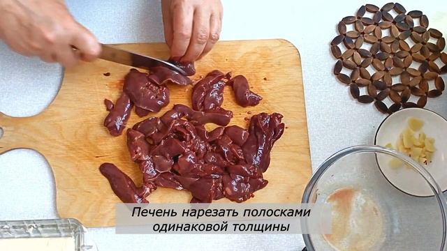 Печень куриная. Очень вкусная печень с морковью Просто Вкусно смотреть онлайн