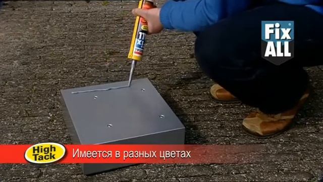 Fix All High Tack сверхсильный клей-герметик Soudal. Инструкция по применению. смотреть онлайн