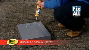 Fix All High Tack сверхсильный клей-герметик Soudal. Инструкция по применению.