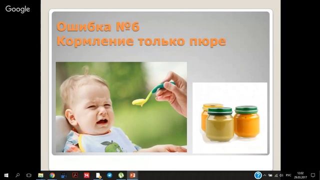 Вебинар "10 самых грубых ошибок при введении прикорма" смотреть онлайн