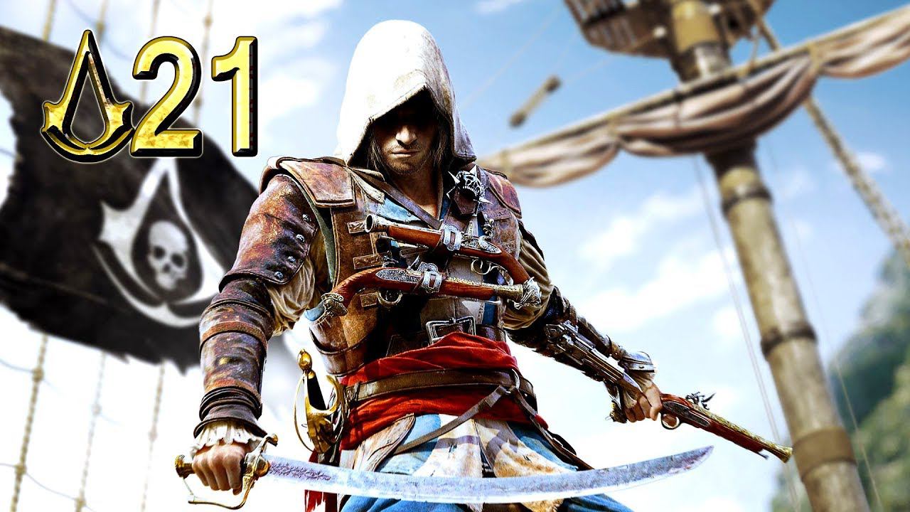 Assassin`s Creed™: Black Flag ► Доверие ► Прохождение #21