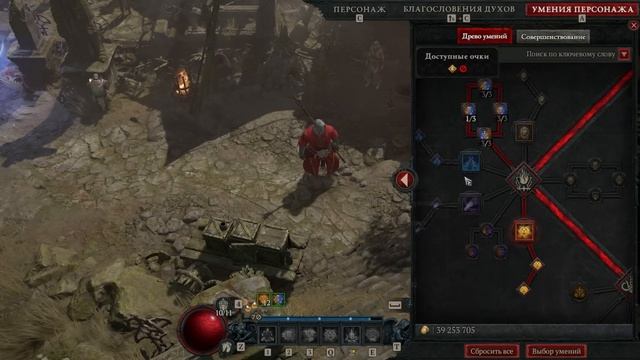 ДРУИД через СОКРУШЕНИЕ (Самый простой и сильный билд в Д4) смотреть онлайн