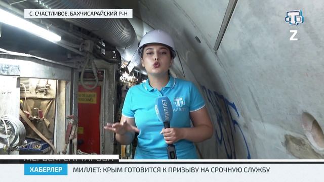 В Крыму продолжается строительство тоннельного водовода для ЮБК