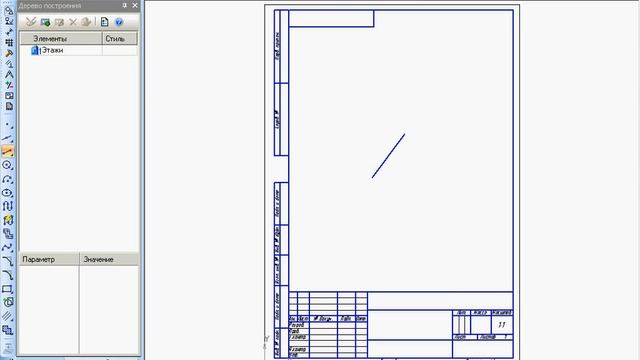 Панель свойств в Компас 3D v11 (3-49) смотреть онлайн