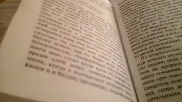 Обзор книги "Духовная аптека Отца Иоанна" смотреть онлайн