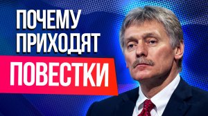 Зачем военкоматы снова начали рассылать повестки россиянам