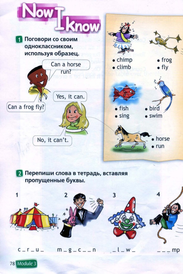 Английский 4 класс учебник стр 98 99. Spotlight 2. часть 2 стр 20. Spotlight 2 класс учебник видео. Спотлайт 2 класс учебник времена года. Spotlight 2 класс учебник стр 98.