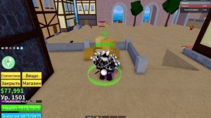 Все оружия в 1 море  Blox fruits