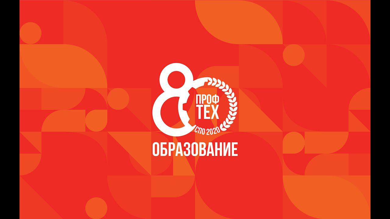 «Открытый урок» на тему «Профессиональное образование – профессиональное будущее»