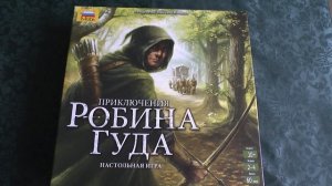 Мини-обзор игры Приключения Робина Гуда.mp4