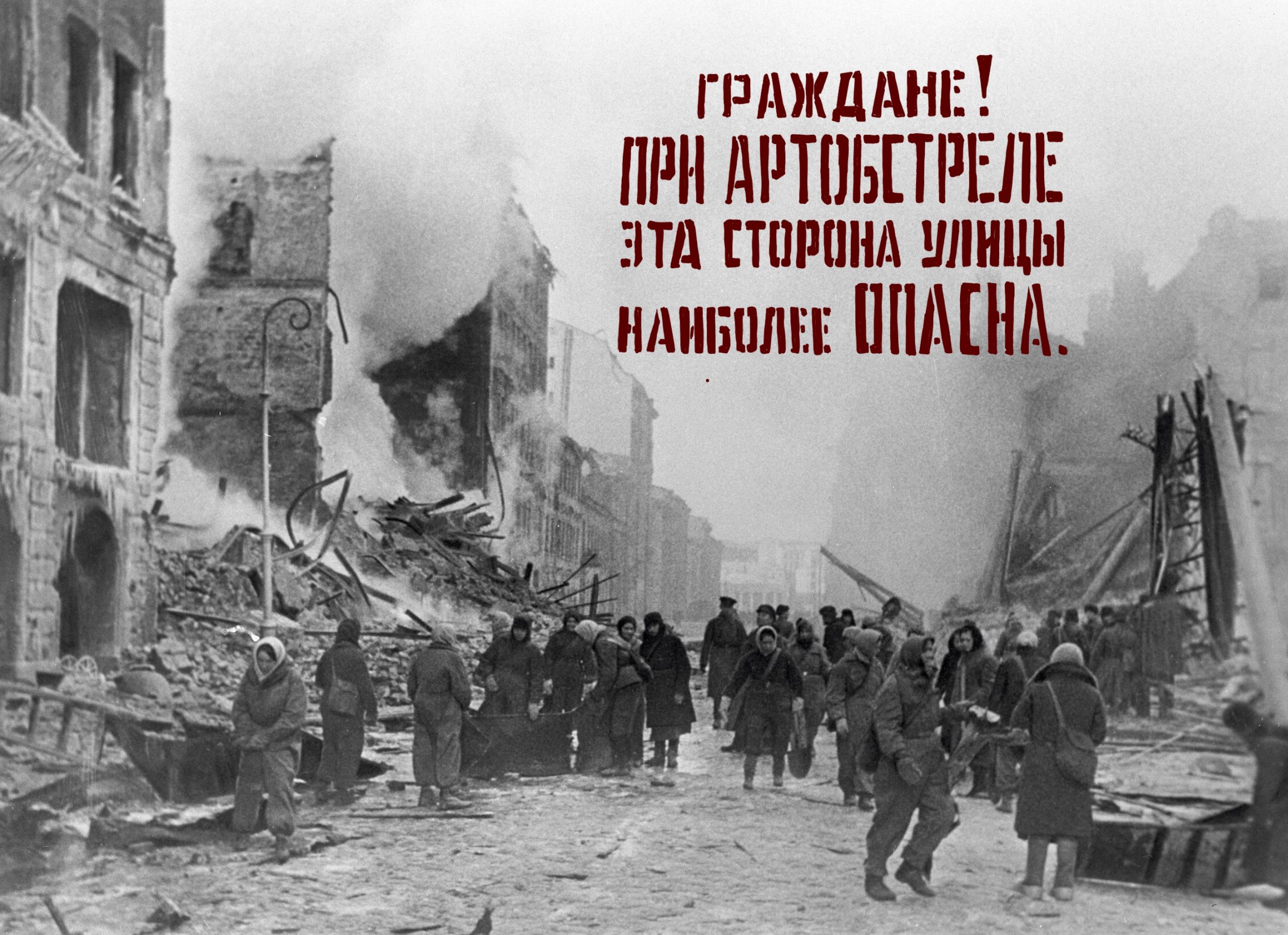 Великая отечественная война блокада ленинграда фото