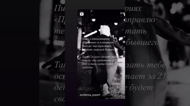 Остуда от любви и зависимости. Действие за 3 недели . Обращаться через Инстаграм @ezoterica_expert