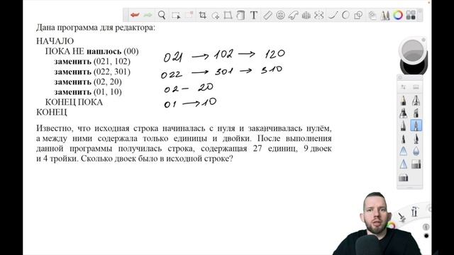 СТАТГРАД 30.03.2022 1 вариант Задачи 1 - 23 | ЕГЭ 2022 по информатике смотреть онлайн