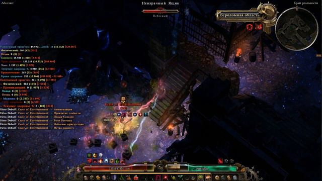 Глаз Дрига налегке победил Crate of entertainment Grim Dawn