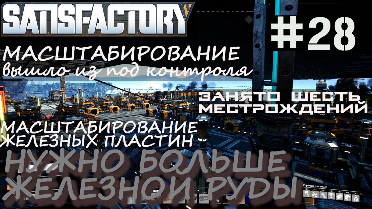 ПРОИЗВОДСТВО ЖЕЛЕЗНЫХ ПЛАСТИН С ПОКРЫТИЕМ. ТЕСТИРОВАНИЕ РЕСПИРАТОРА И ФИЛЬТРОВ. SATISFACTORY #28