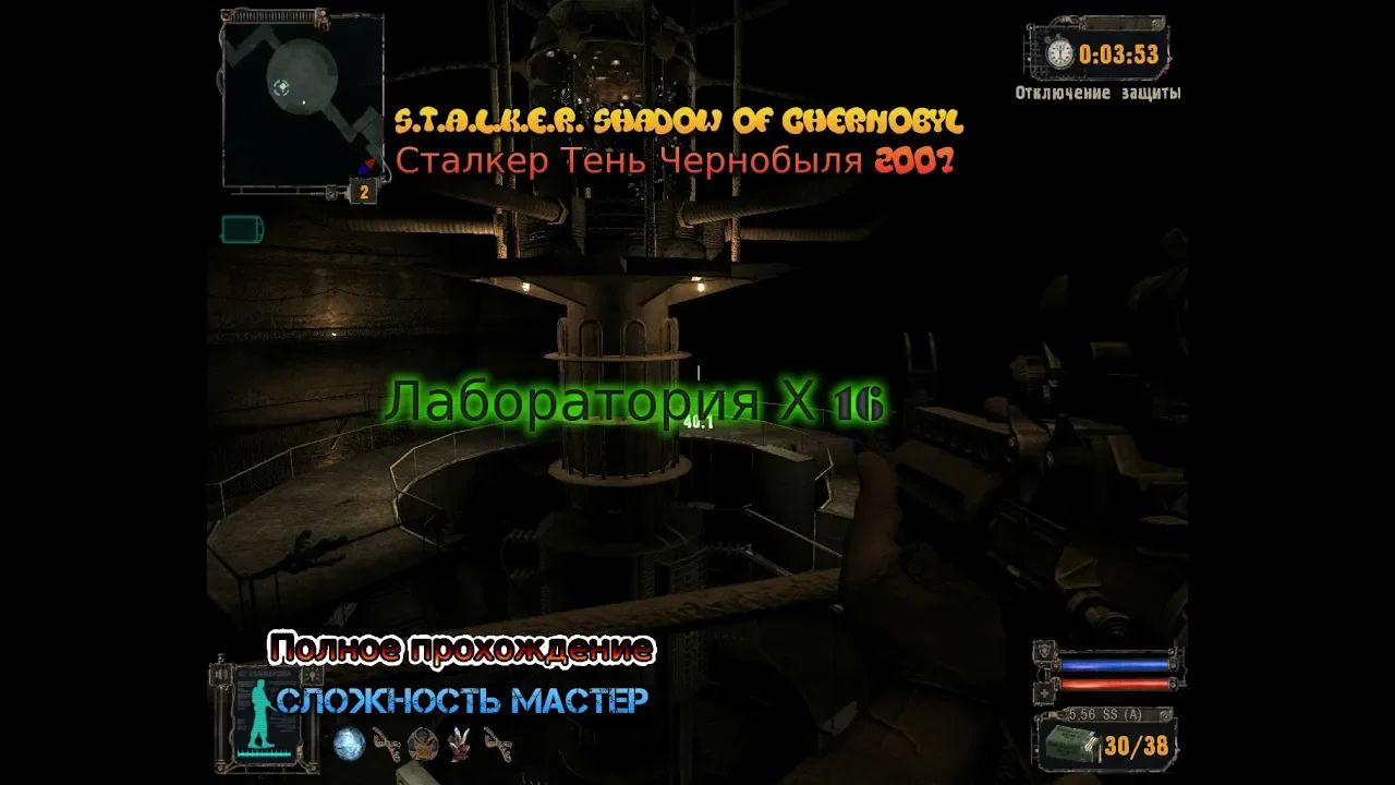 S.T.A.L.K.E.R Тень Чернобыля steam стрим 2023  #12 Лаборатория х 16 прохождение Сложный уровень