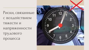 Ролик по охране труда.mp4