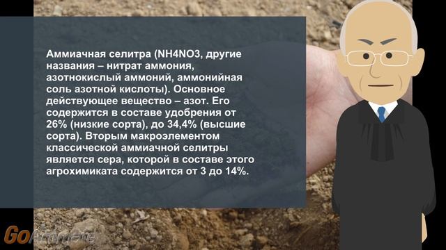 Использование аммиачной селитры