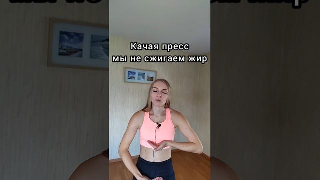 Как убрать ЖИР С ЖИВОТА? Упражнения на пресс или ПП?