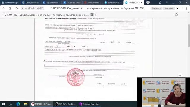 Порядок приёма заявлений на зачисление в 1 класс