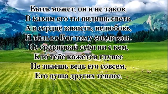 Не сравниваи себя ни с кем. Елена Ваимер