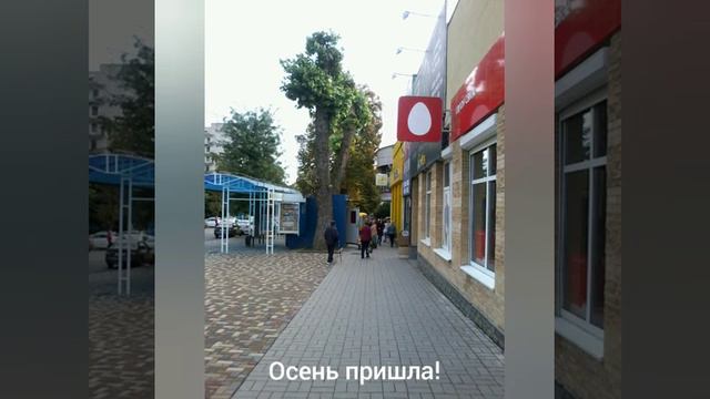 Чудесны прогулки по городу осенью! смотреть онлайн